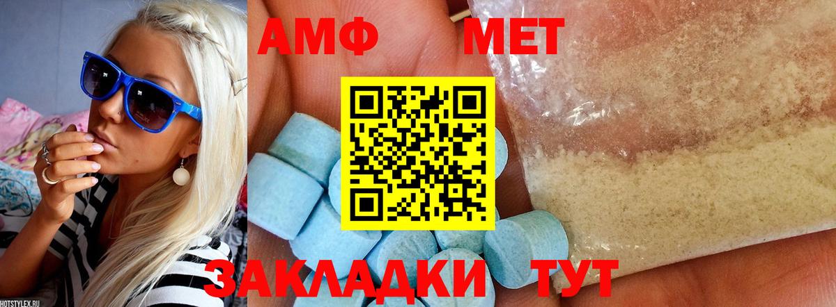 Amphetamine VHQ Кондопога