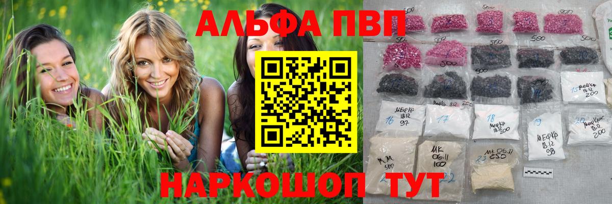 Альфа ПВП крисы CK  А ПВП СК КРИС  Кондопога  A PVP крисы CK  A PVP  Вход с VPN 