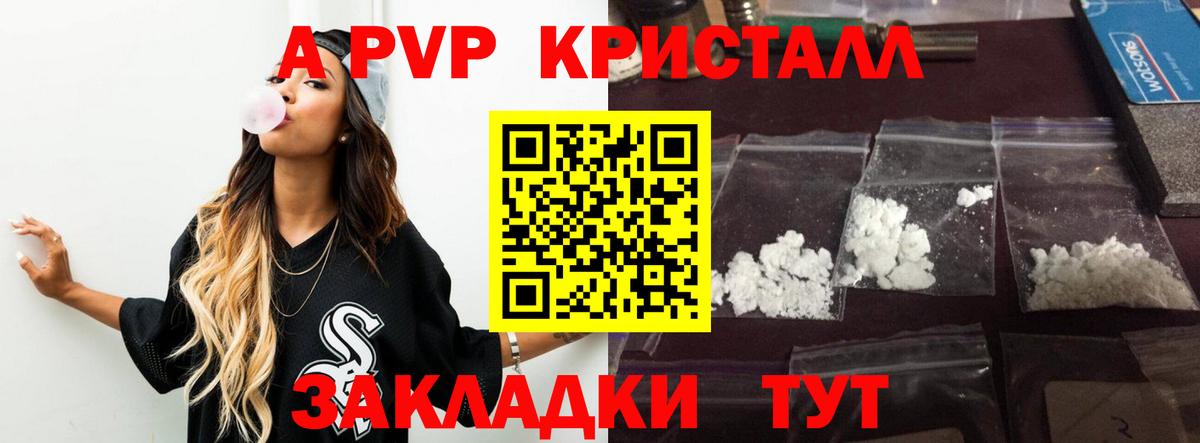 APVP Соль  APVP VHQ  Alpha-PVP  Кондопога  Alpha PVP Crystall 