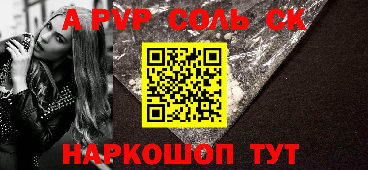 APVP крисы CK Кондопога