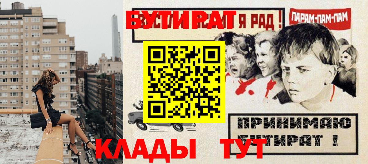 Кондопога  Бутират вода  Вход с VPN 