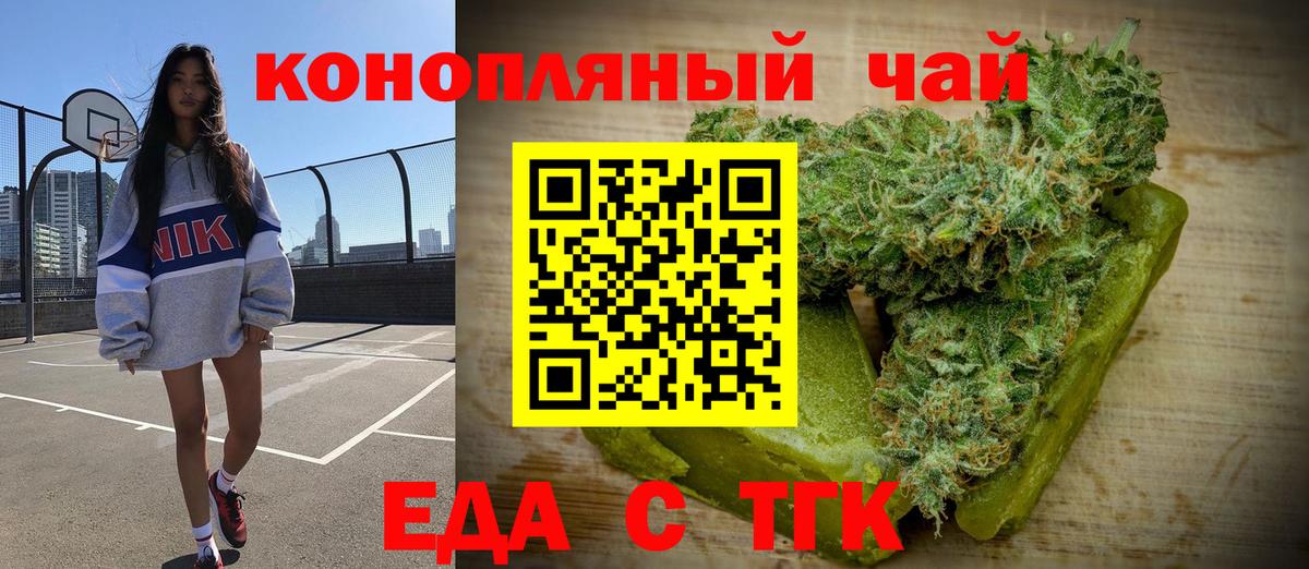 Еда ТГК конопля  Вход с VPN  Кондопога 
