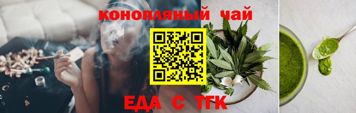 Cannafood конопля  Кондопога 