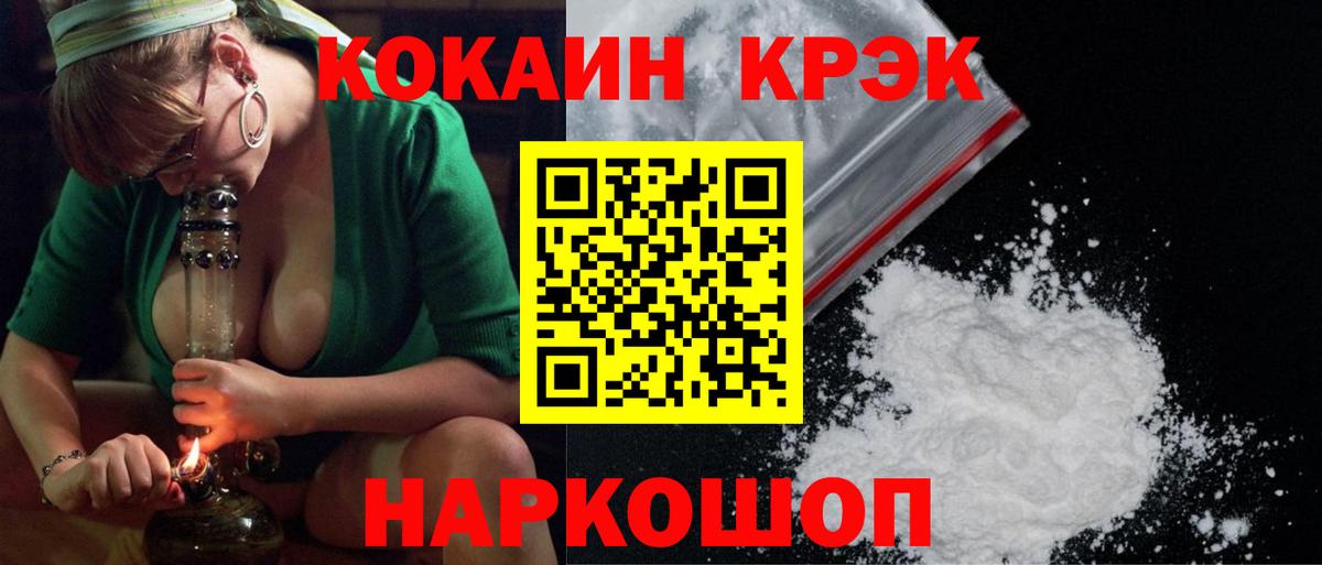 Cocaine FishScale  КОКАИН  Кондопога  КОКАИН 98% 