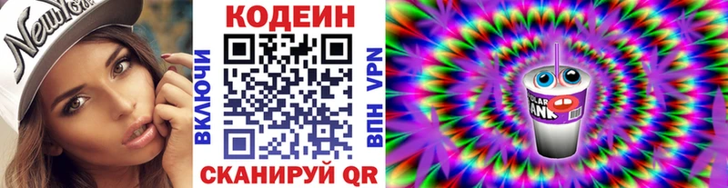 Codein напиток Lean (лин) mega как зайти Кондопога