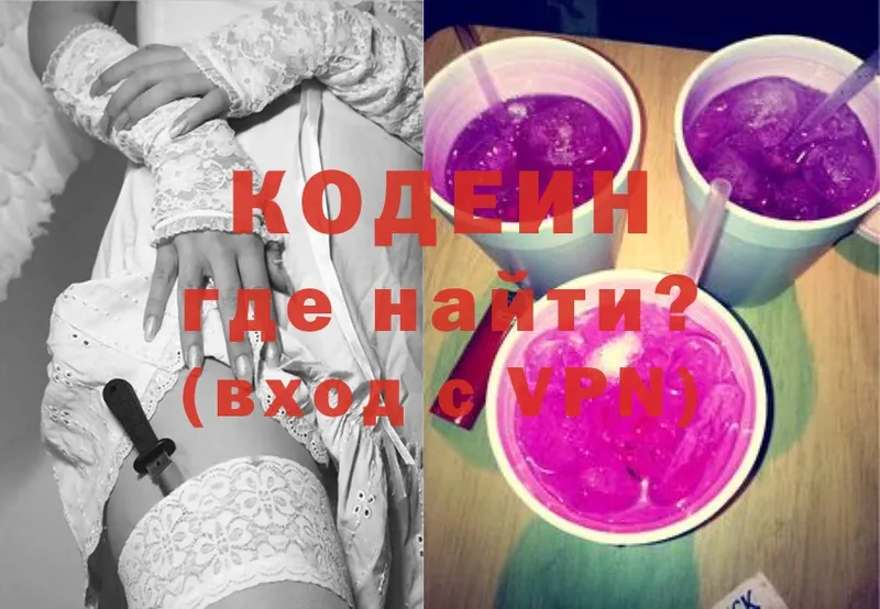 Кодеин Purple Drank  blacksprut ссылки  это наркотические препараты  Кондопога 