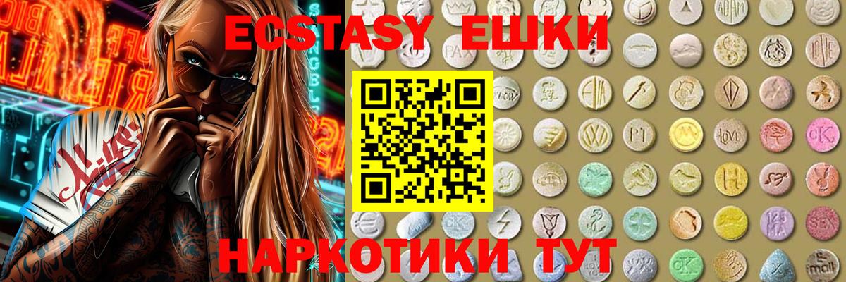 ЭКСТАЗИ MDMA Кондопога