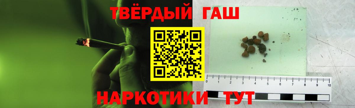ГАШ hashish  Гашиш VHQ  Вход с VPN  ГАШ  Кондопога 