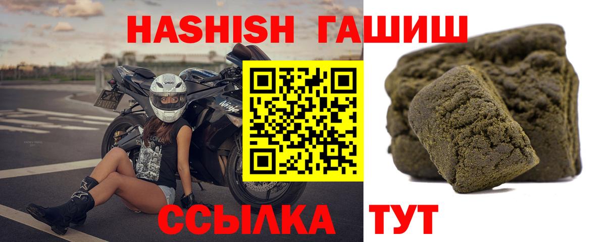 Гашиш Premium Кондопога