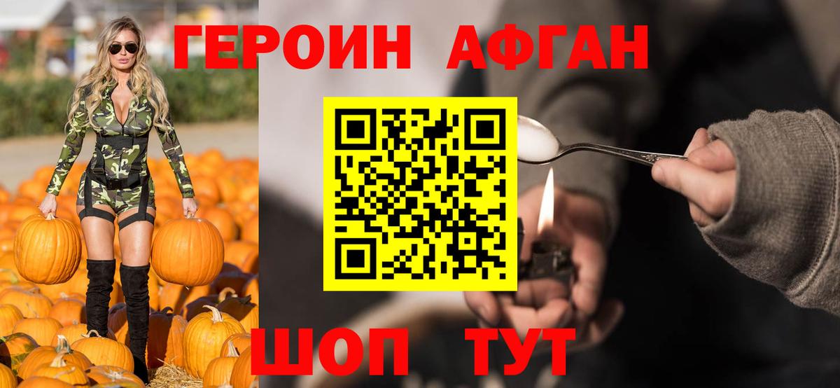 Кондопога  Героин Афган  Вход с VPN 