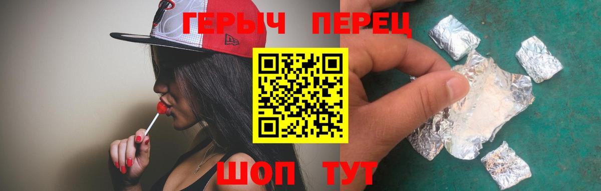 ГЕРОИН хмурый Кондопога