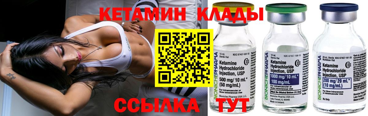 Кетамин ketamine Кондопога