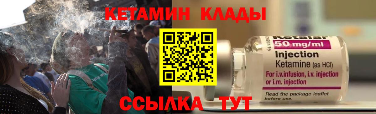 Кондопога  КЕТАМИН VHQ  Вход с VPN 