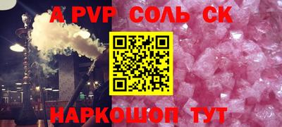 мяу мяу кристалл Балашиха