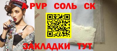 наркотики Балаково