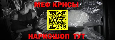 мяу мяу кристалл Балашиха