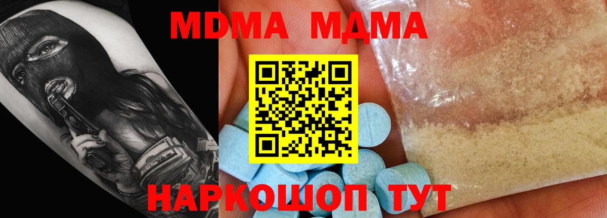 МДМА VHQ  МДМА Molly  Вход с VPN  Кондопога 