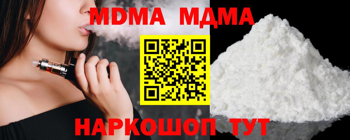 МДМА  MDMA VHQ  Кондопога  MDMA VHQ 