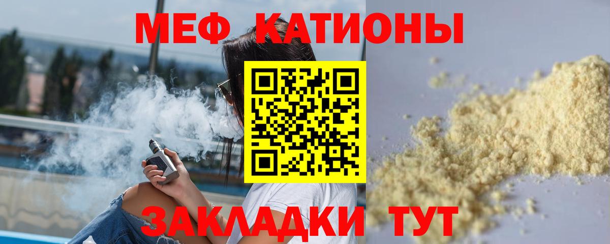 Мефедрон мука Кондопога