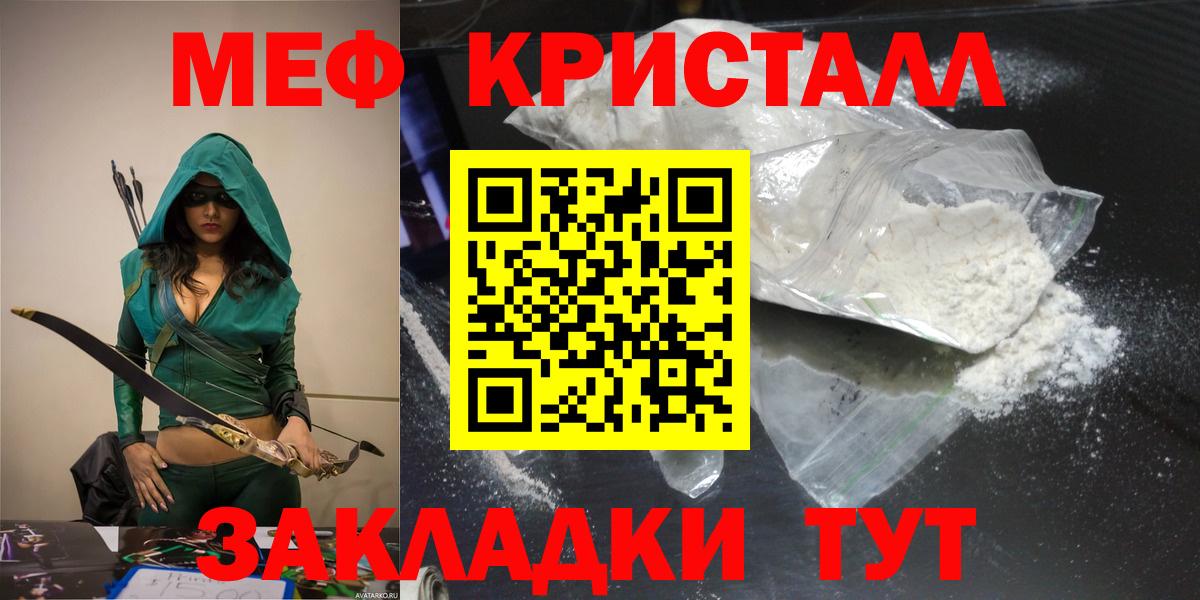 МЕФ  Кондопога  кракен как войти  МЕФ мука  МЯУ-МЯУ mephedrone  МЕФ 