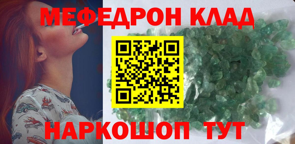 Меф мяу мяу  Кондопога
