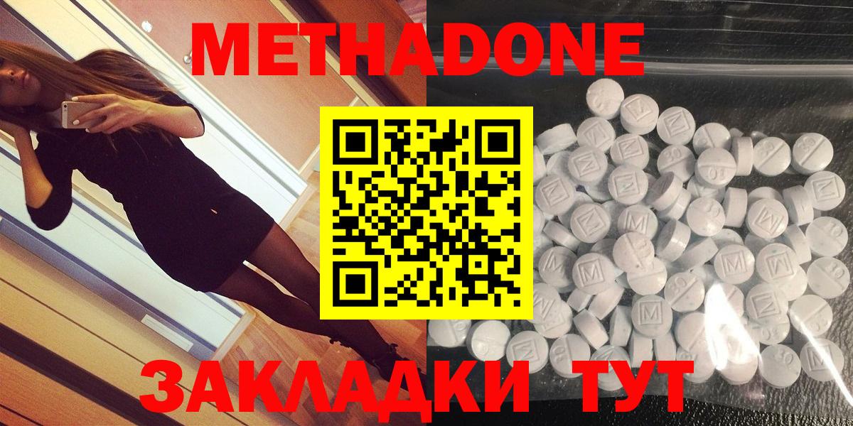 МЕТАДОН белоснежный  Кондопога 