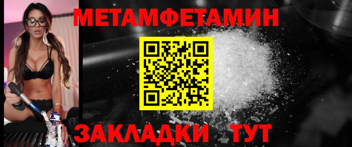 Первитин Декстрометамфетамин 99.9%  Первитин  Кондопога 