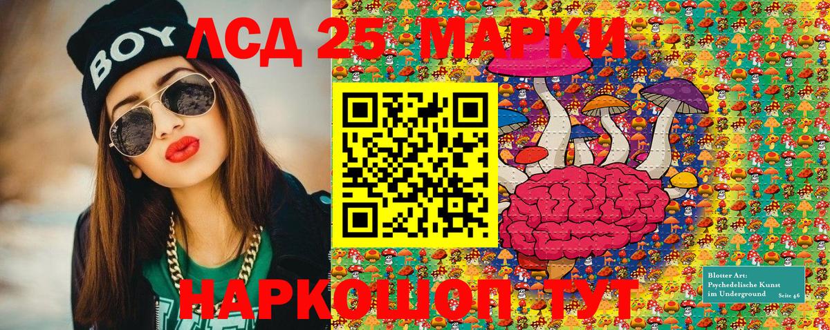 Кондопога  Марки NBOMe 1,5мг  Марки 25I-NBOMe  Вход с VPN 