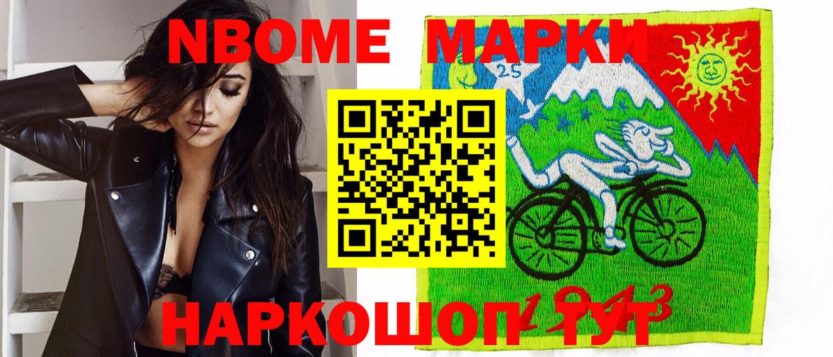 Марки N-bome 1,8мг  Кондопога  Марки N-bome 1,8мг 