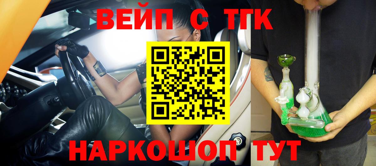 ТГК гашишное масло  Кондопога  где найти   Дистиллят ТГК вейп с тгк 