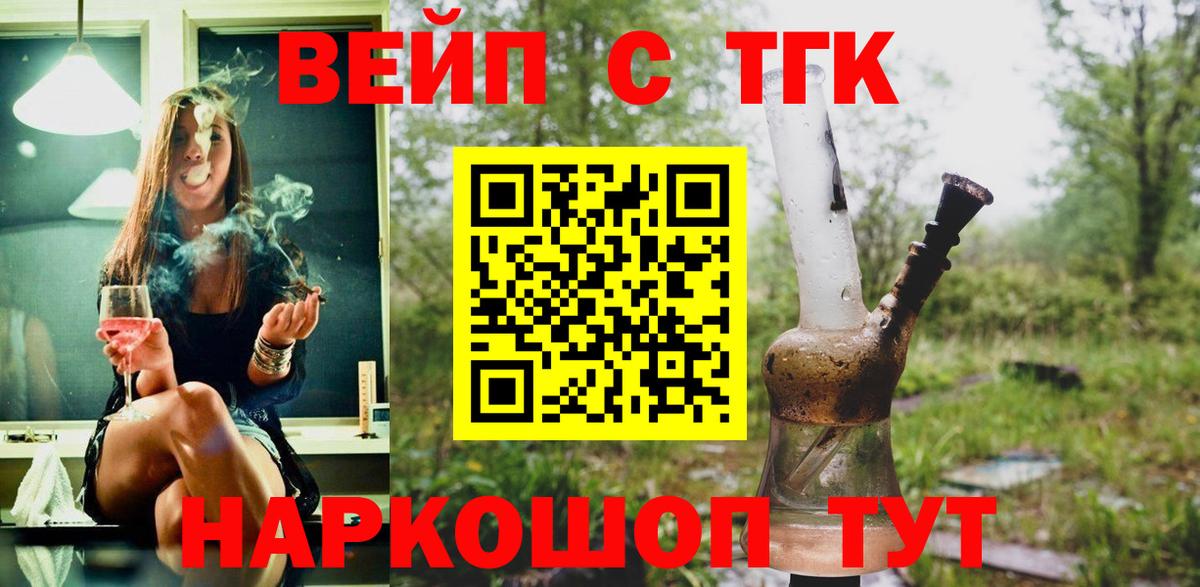 Дистиллят ТГК вейп с тгк  Вход с VPN  Кондопога  Дистиллят ТГК вейп с тгк 